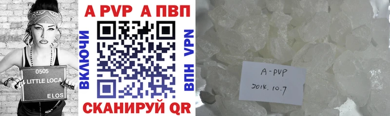 A-PVP мука  дарнет шоп  Вихоревка 
