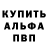 Амфетамин 97% An Reydin