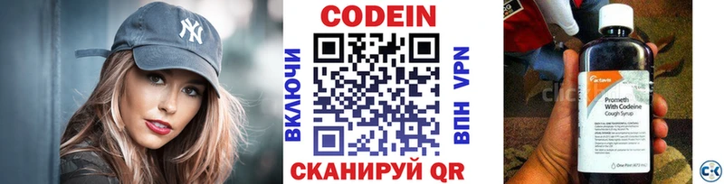 гидра рабочий сайт  Вихоревка  Кодеин напиток Lean (лин) 