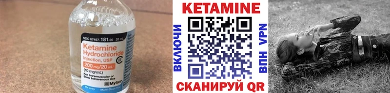 КЕТАМИН ketamine  Вихоревка 