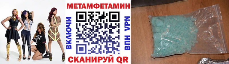 МЕТАМФЕТАМИН кристалл  Вихоревка 